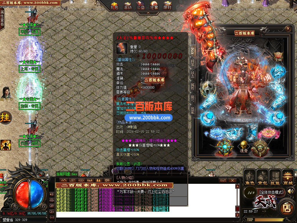 06月天威三国专属神器无限刀单职业传奇-八大陆-传奇单机版-GOM引擎 - GOM