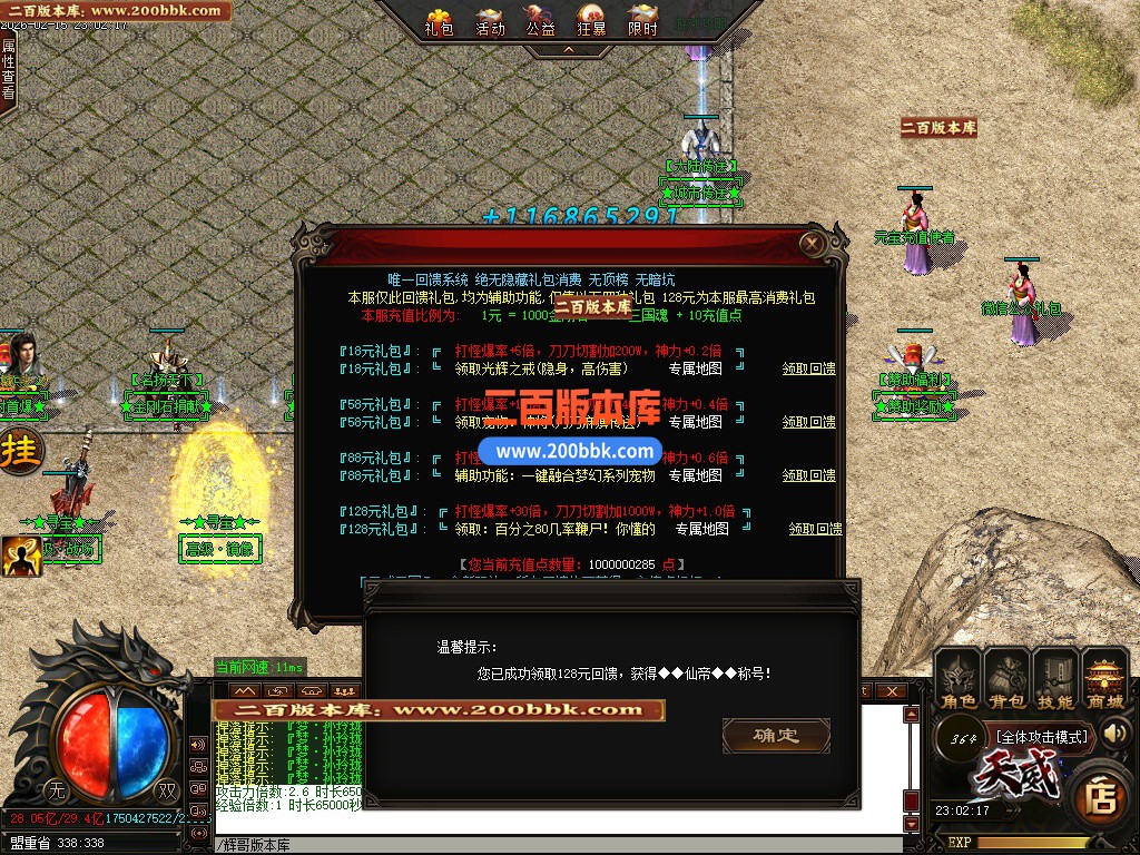 06月天威三国专属神器无限刀单职业传奇-八大陆-传奇单机版-GOM引擎 - GOM