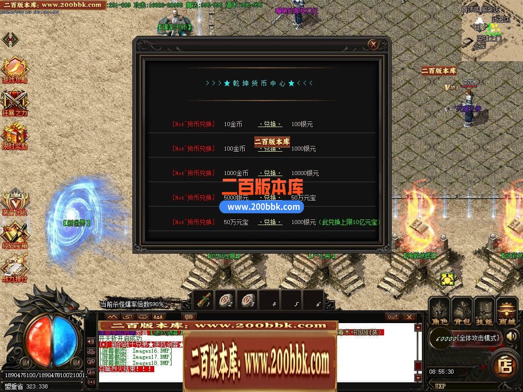 06月乾坤复古单职业商业版本库-传奇单机版-GOM引擎 - GOM