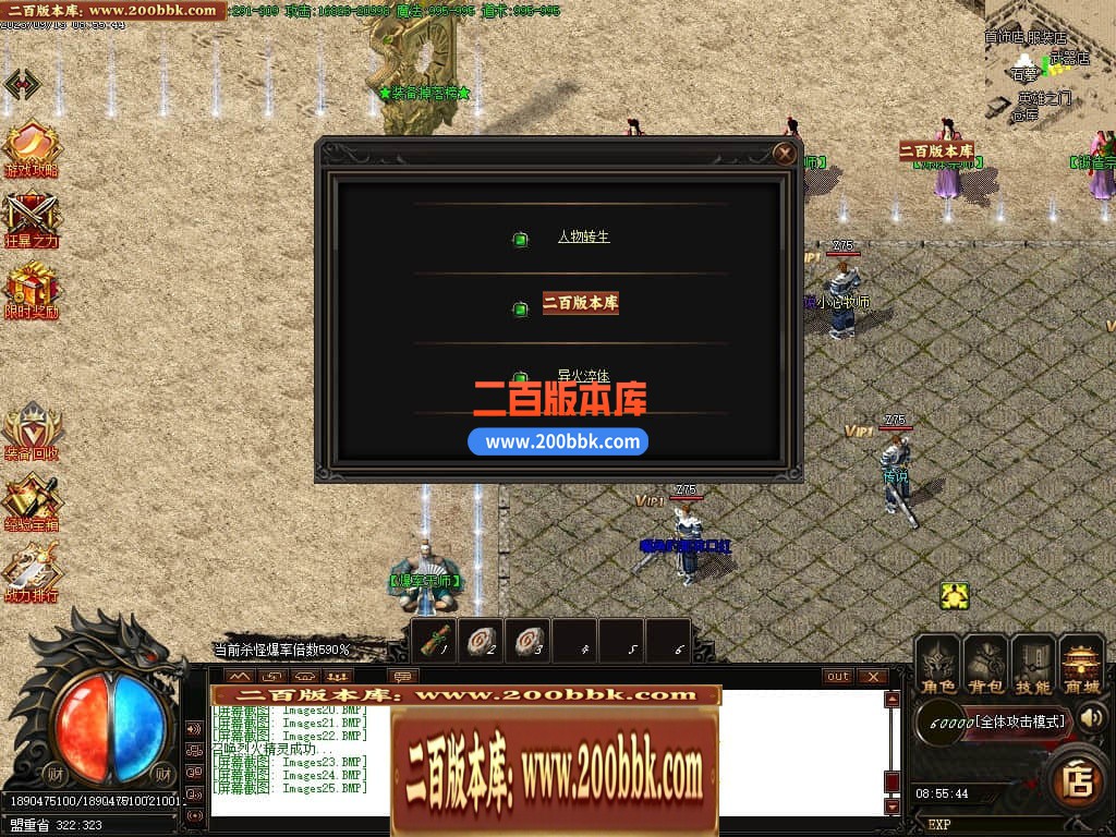 06月乾坤复古单职业商业版本库-传奇单机版-GOM引擎 - GOM