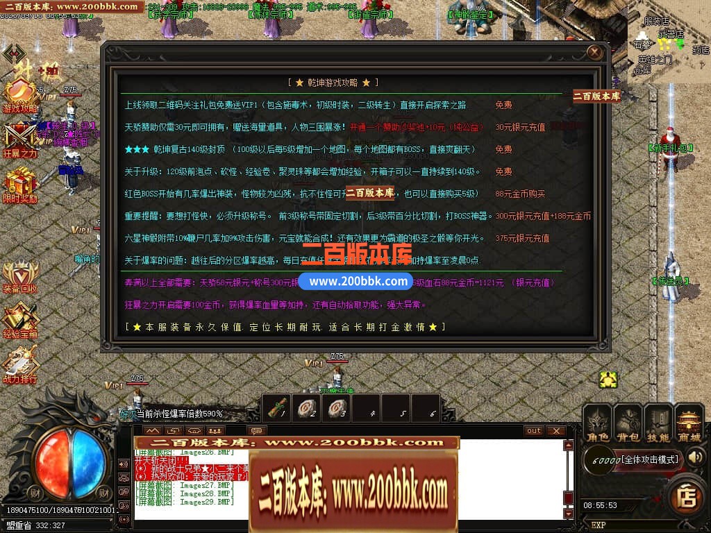 06月乾坤复古单职业商业版本库-传奇单机版-GOM引擎 - GOM