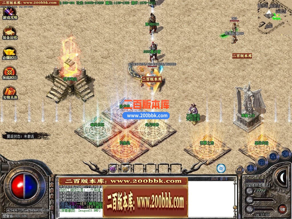 06月三月沉默三职业商业版本库-传奇单机版-GOM引擎 - GOM