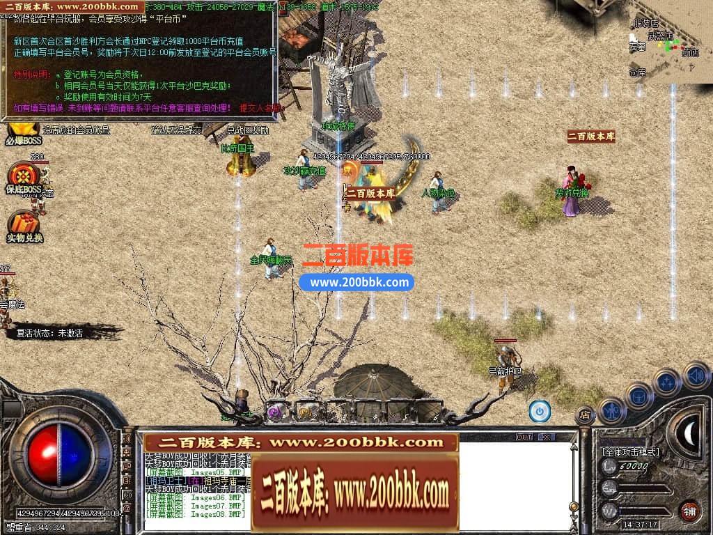 06月三月沉默三职业商业版本库-传奇单机版-GOM引擎 - GOM