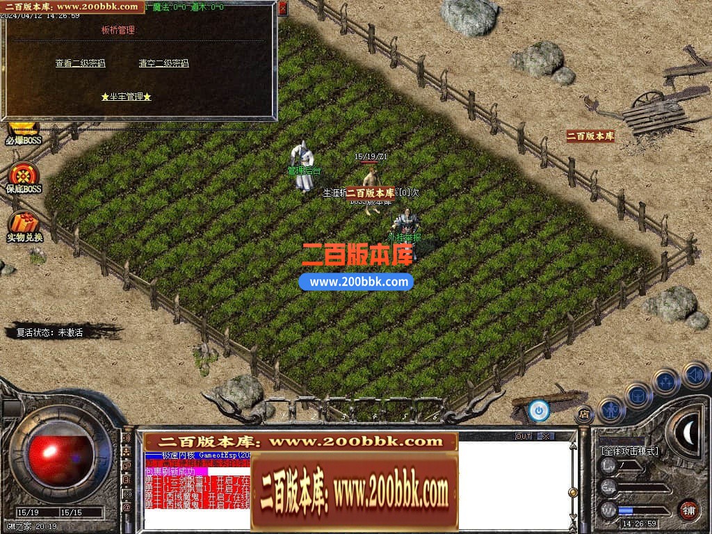 06月三月沉默三职业商业版本库-传奇单机版-GOM引擎 - GOM