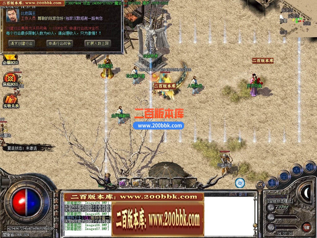 06月三月沉默三职业商业版本库-传奇单机版-GOM引擎 - GOM