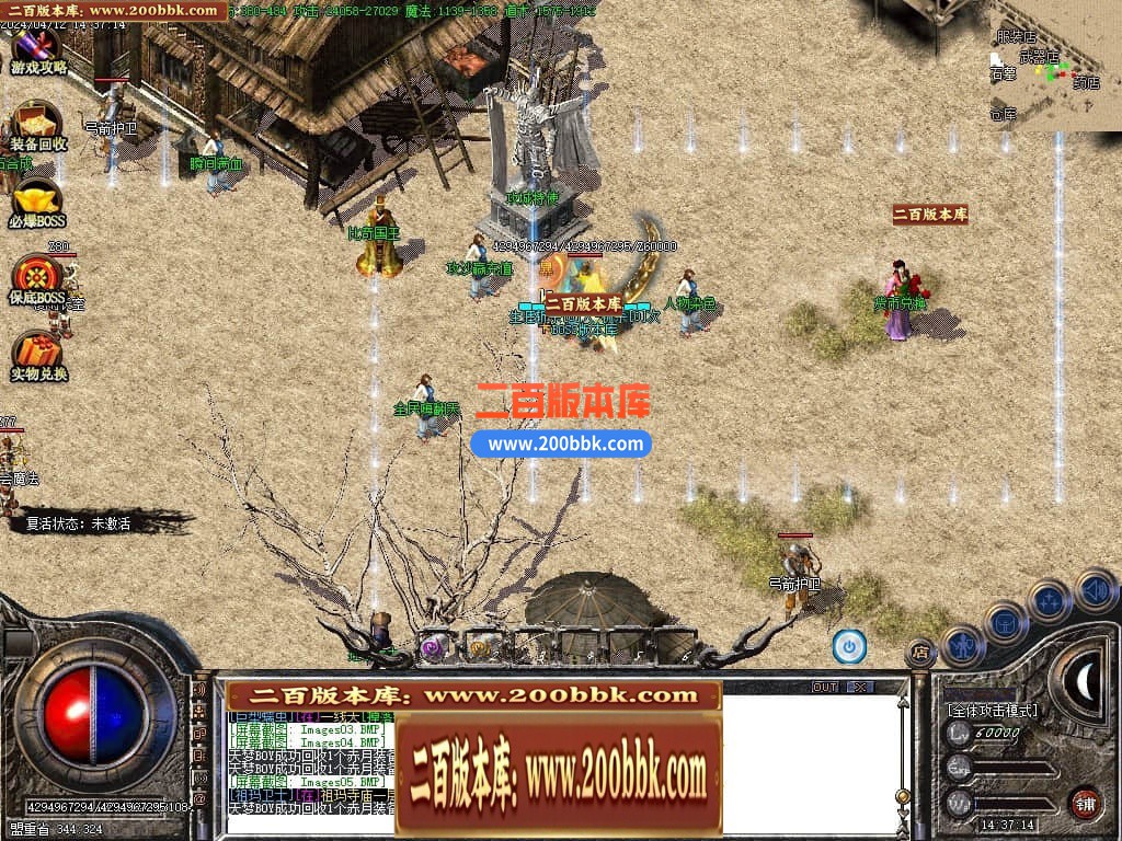 06月三月沉默三职业商业版本库-传奇单机版-GOM引擎 - GOM