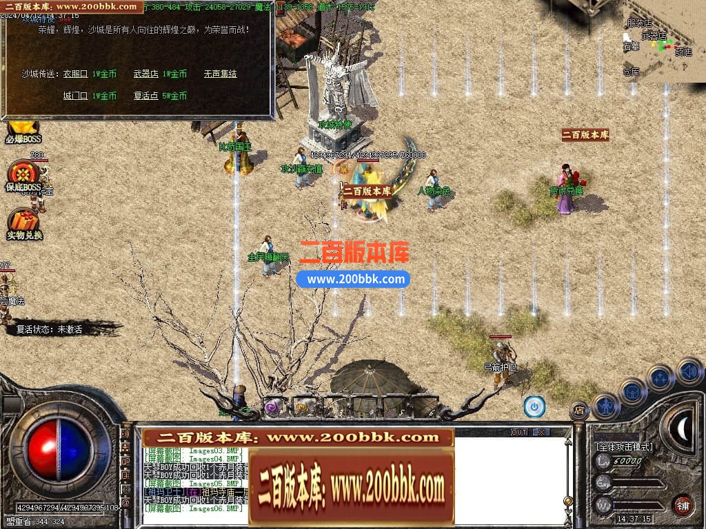 06月三月沉默三职业商业版本库-传奇单机版-GOM引擎 - GOM