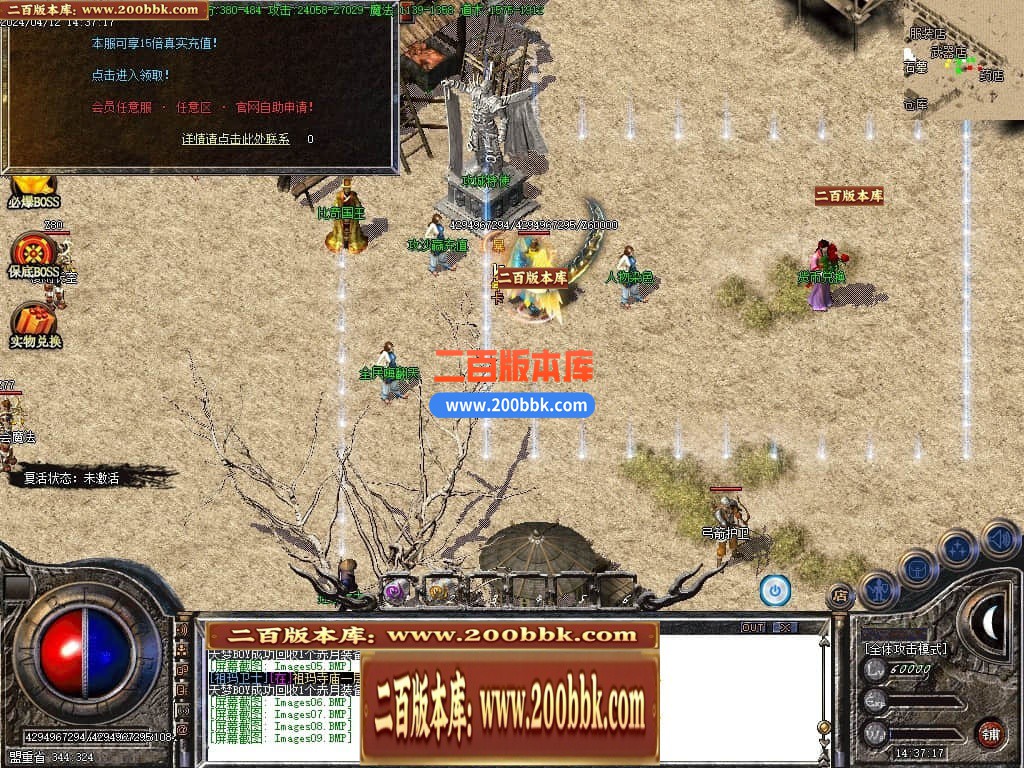 06月三月沉默三职业商业版本库-传奇单机版-GOM引擎 - GOM