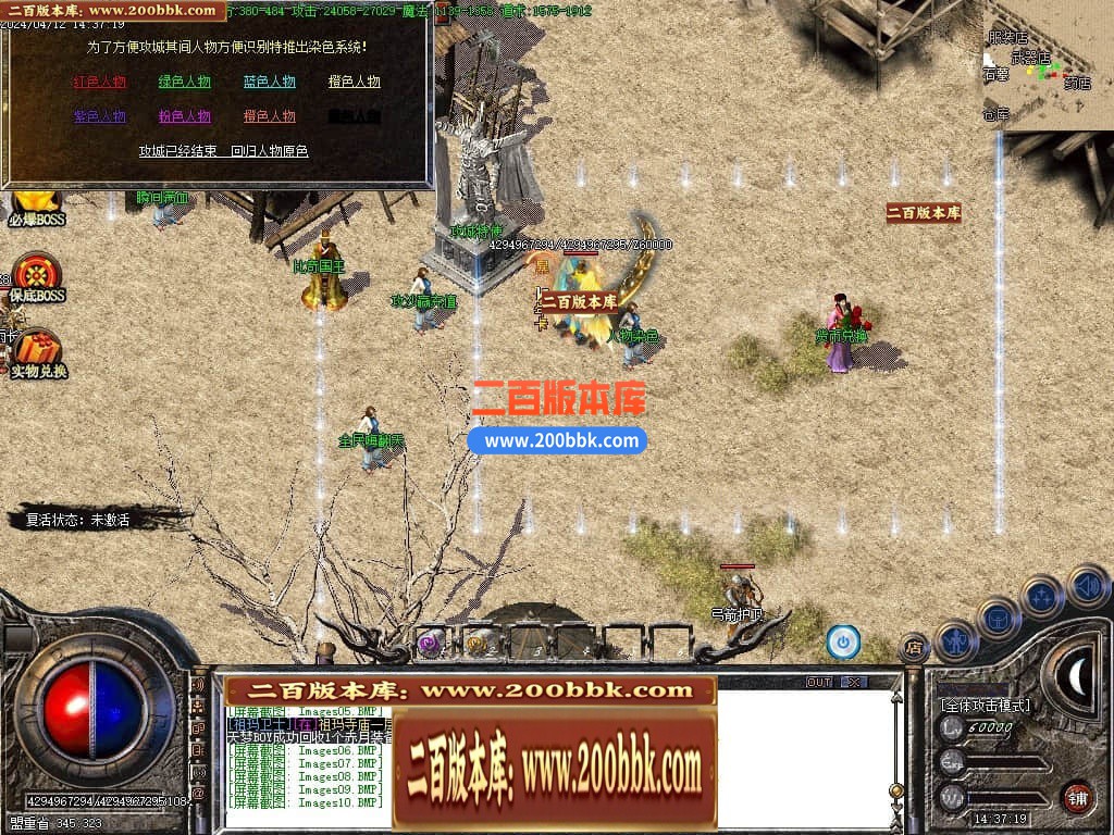 06月三月沉默三职业商业版本库-传奇单机版-GOM引擎 - GOM
