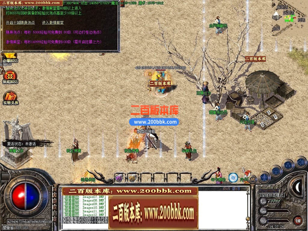 06月三月沉默三职业商业版本库-传奇单机版-GOM引擎 - GOM