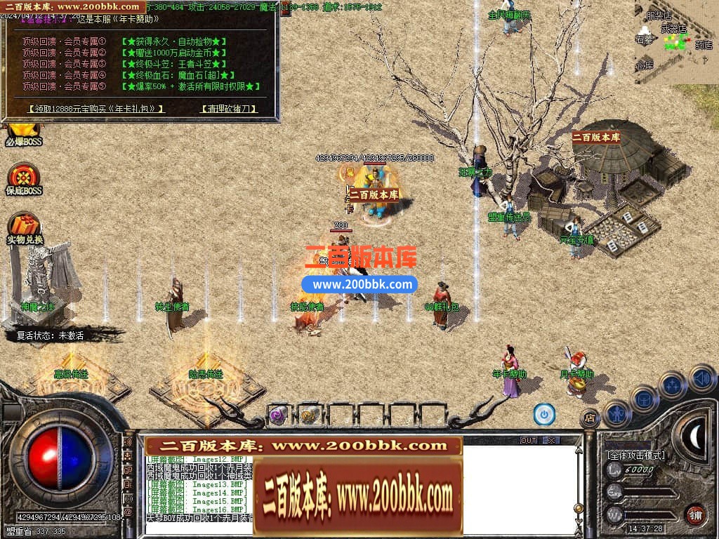 06月三月沉默三职业商业版本库-传奇单机版-GOM引擎 - GOM