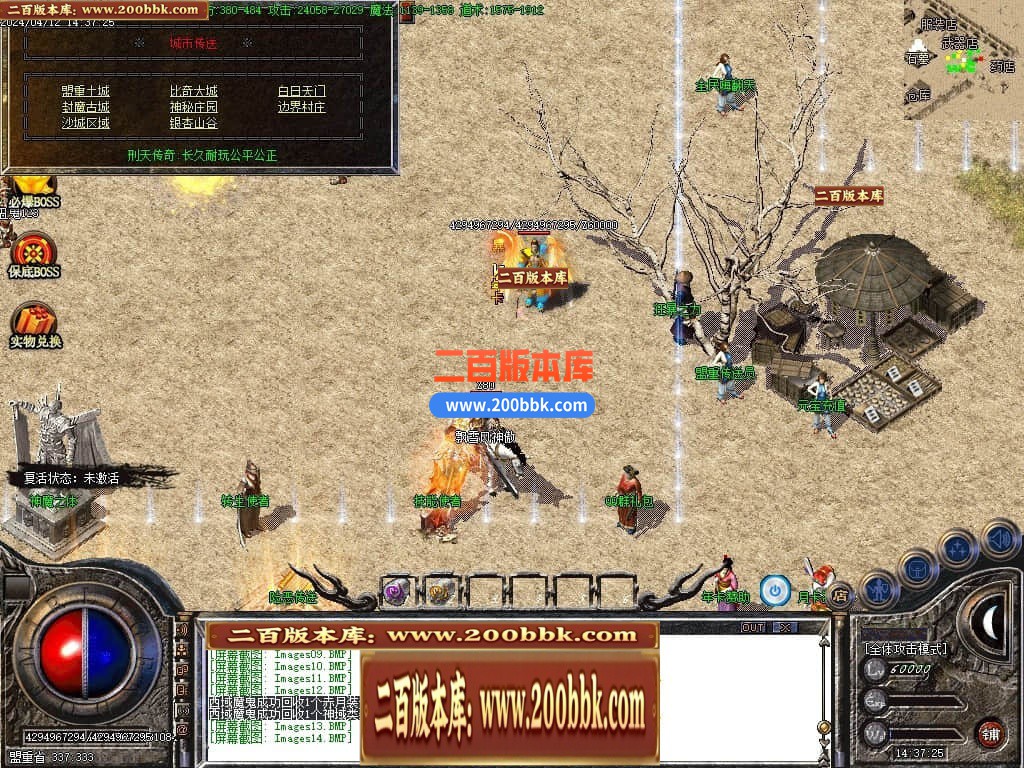 06月三月沉默三职业商业版本库-传奇单机版-GOM引擎 - GOM
