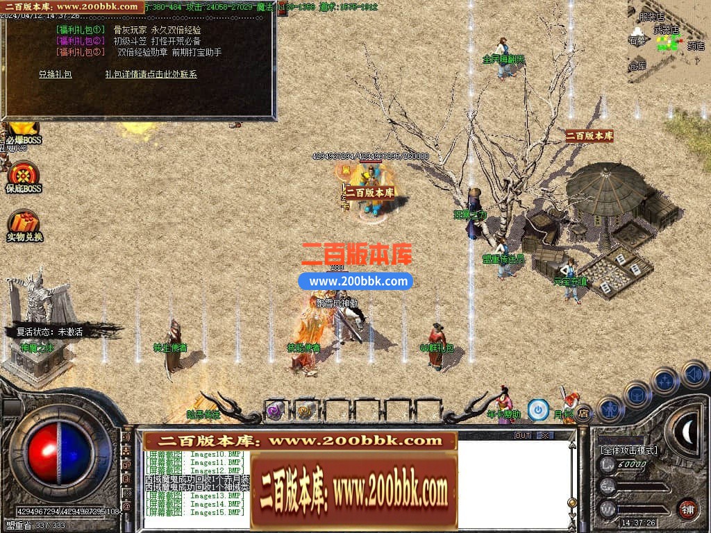 06月三月沉默三职业商业版本库-传奇单机版-GOM引擎 - GOM