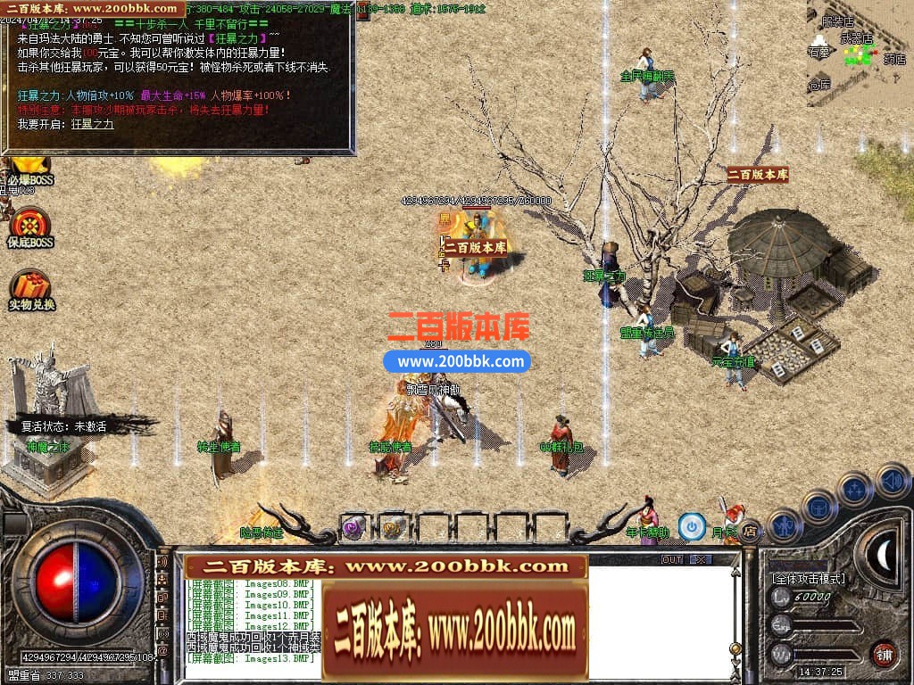 06月三月沉默三职业商业版本库-传奇单机版-GOM引擎 - GOM