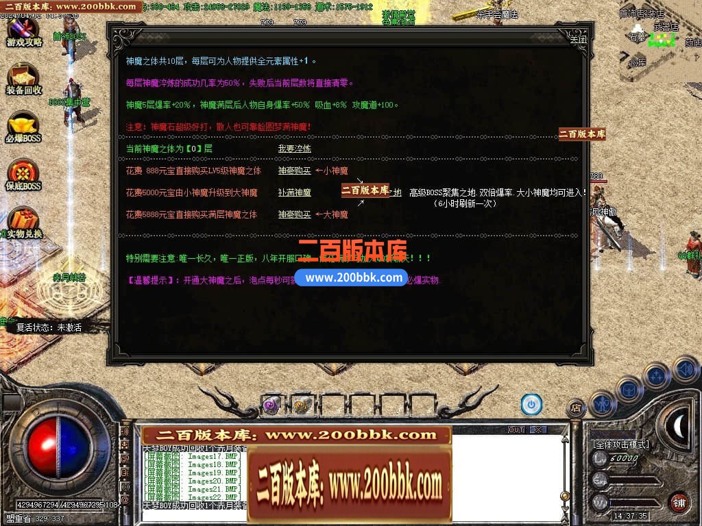 06月三月沉默三职业商业版本库-传奇单机版-GOM引擎 - GOM