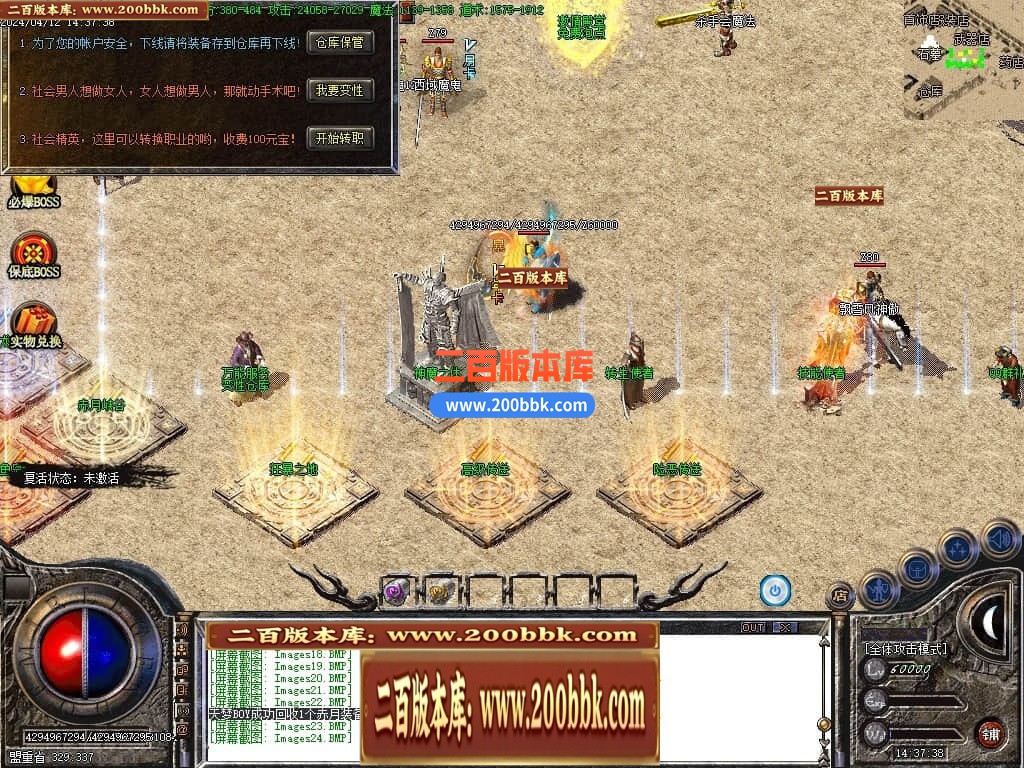 06月三月沉默三职业商业版本库-传奇单机版-GOM引擎 - GOM