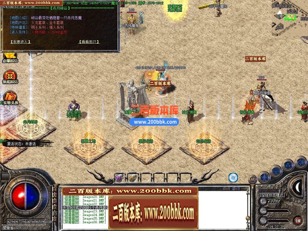 06月三月沉默三职业商业版本库-传奇单机版-GOM引擎 - GOM