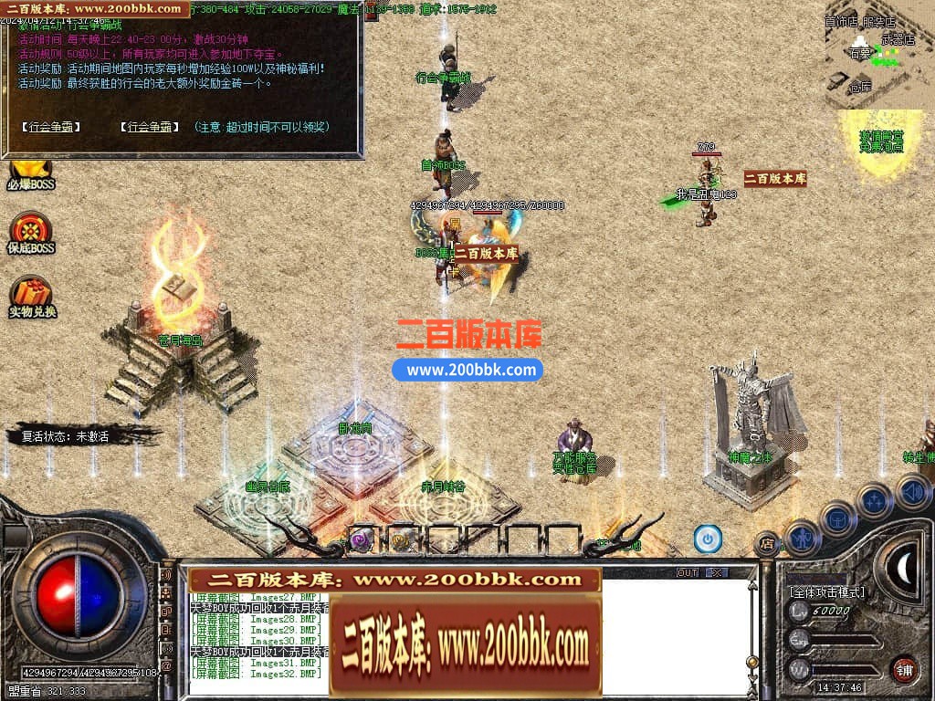 06月三月沉默三职业商业版本库-传奇单机版-GOM引擎 - GOM