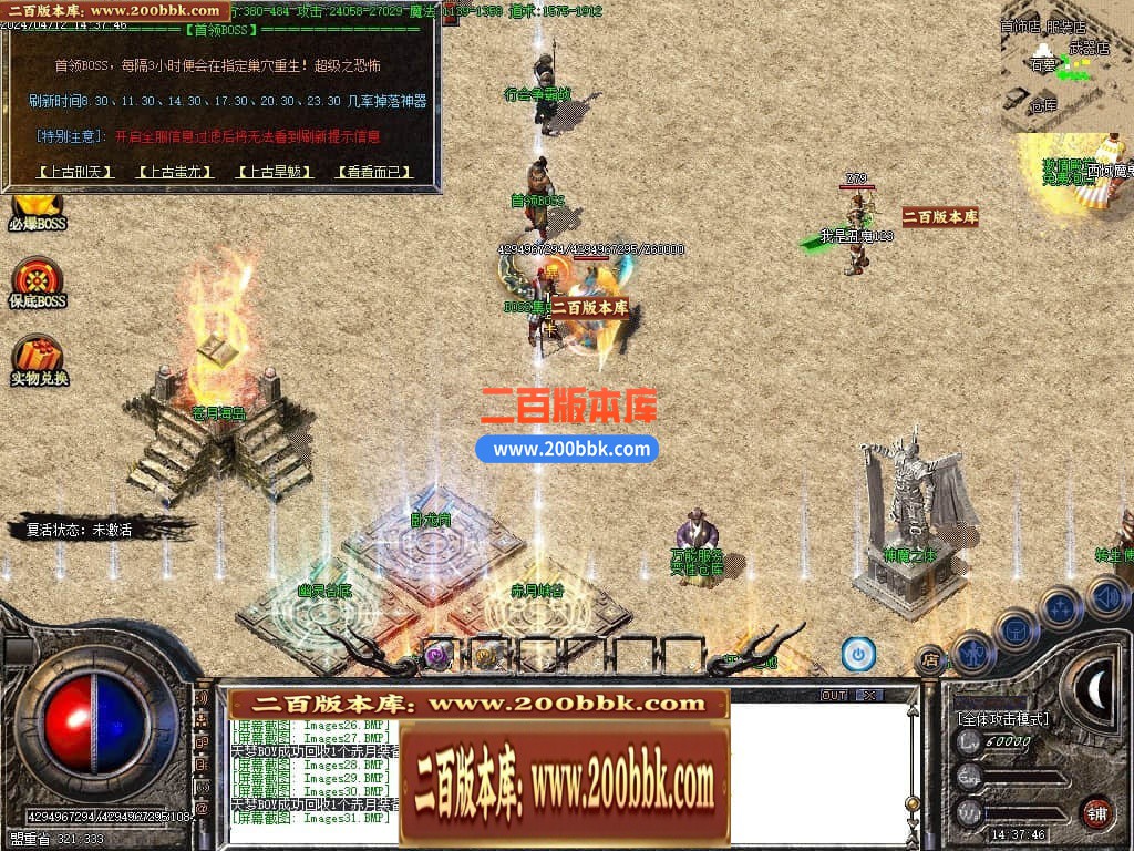 06月三月沉默三职业商业版本库-传奇单机版-GOM引擎 - GOM