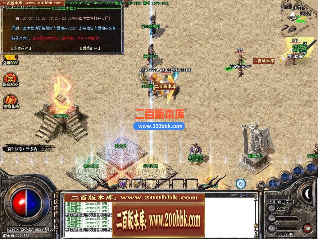 06月三月沉默三职业商业版本库-传奇单机版-GOM引擎 - GOM