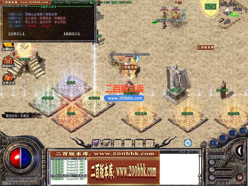 06月三月沉默三职业商业版本库-传奇单机版-GOM引擎 - GOM