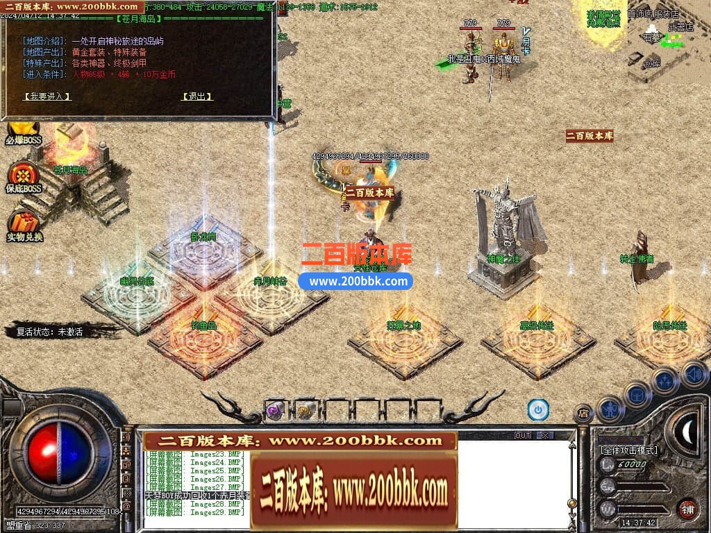 06月三月沉默三职业商业版本库-传奇单机版-GOM引擎 - GOM