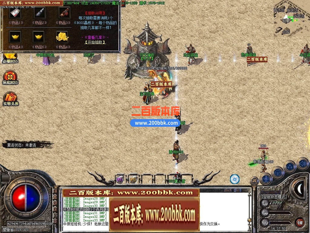 06月三月沉默三职业商业版本库-传奇单机版-GOM引擎 - GOM