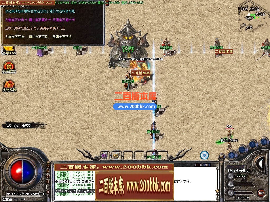 06月三月沉默三职业商业版本库-传奇单机版-GOM引擎 - GOM