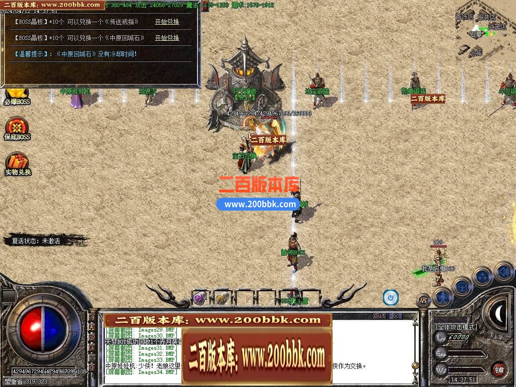 06月三月沉默三职业商业版本库-传奇单机版-GOM引擎 - GOM