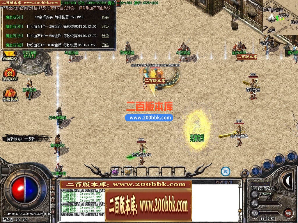 06月三月沉默三职业商业版本库-传奇单机版-GOM引擎 - GOM