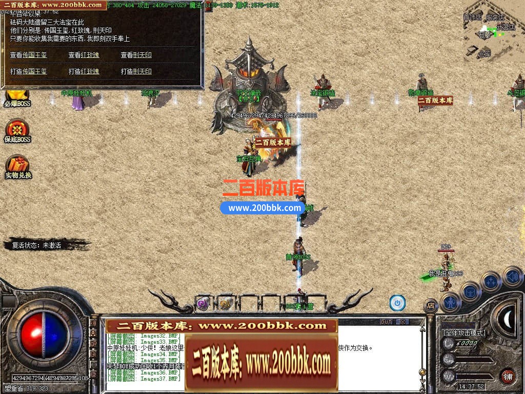 06月三月沉默三职业商业版本库-传奇单机版-GOM引擎 - GOM
