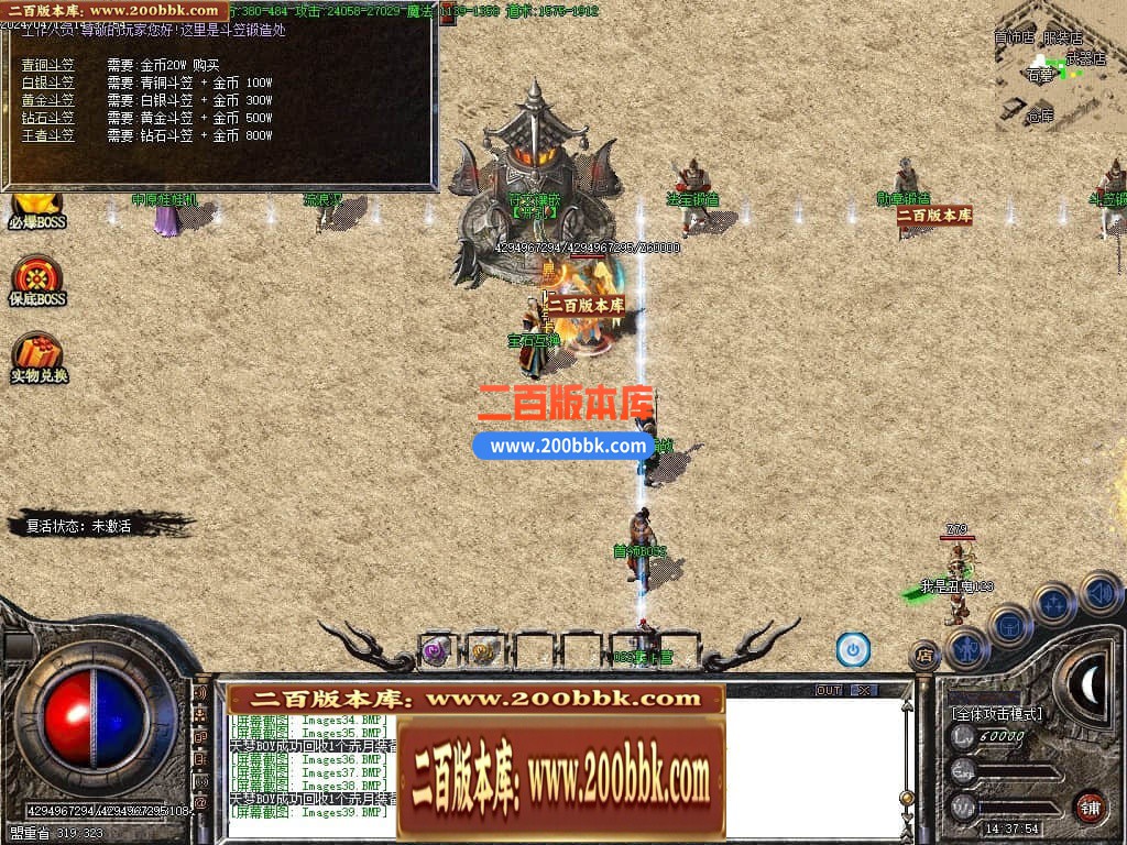 06月三月沉默三职业商业版本库-传奇单机版-GOM引擎 - GOM