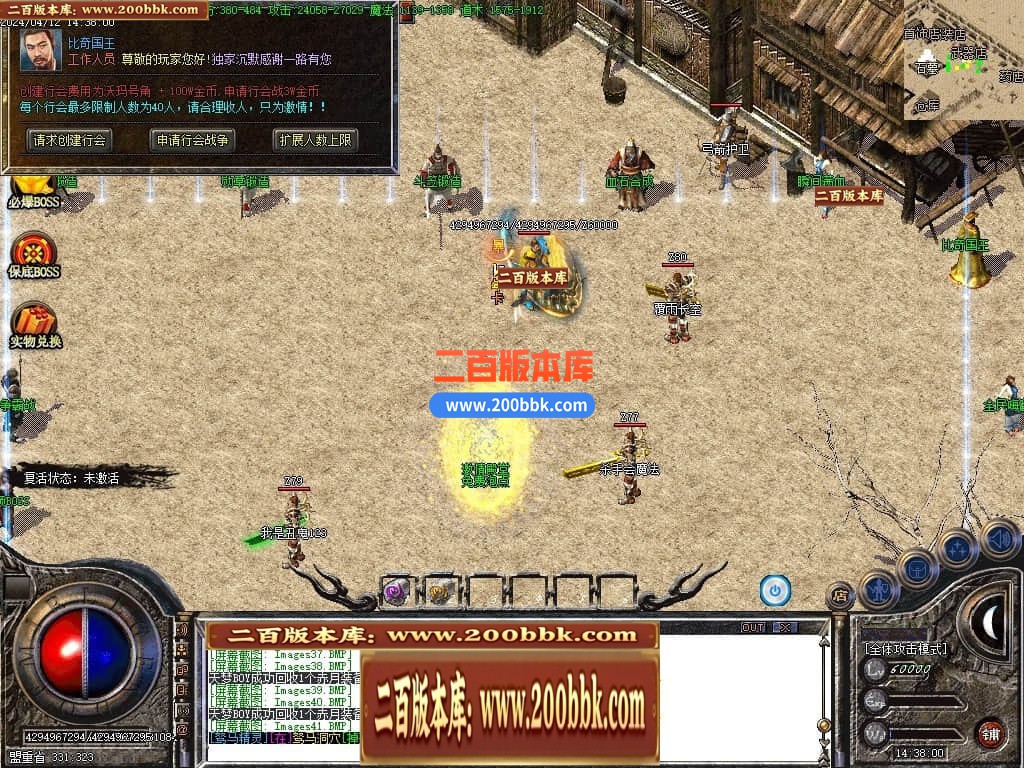 06月三月沉默三职业商业版本库-传奇单机版-GOM引擎 - GOM