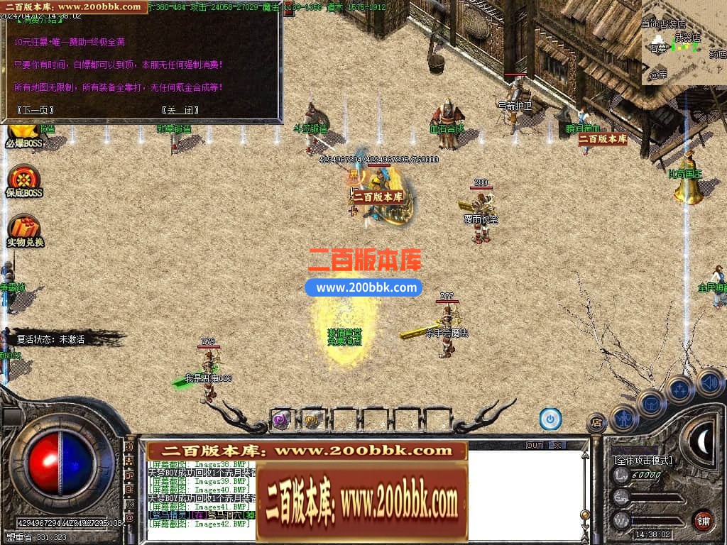 06月三月沉默三职业商业版本库-传奇单机版-GOM引擎 - GOM