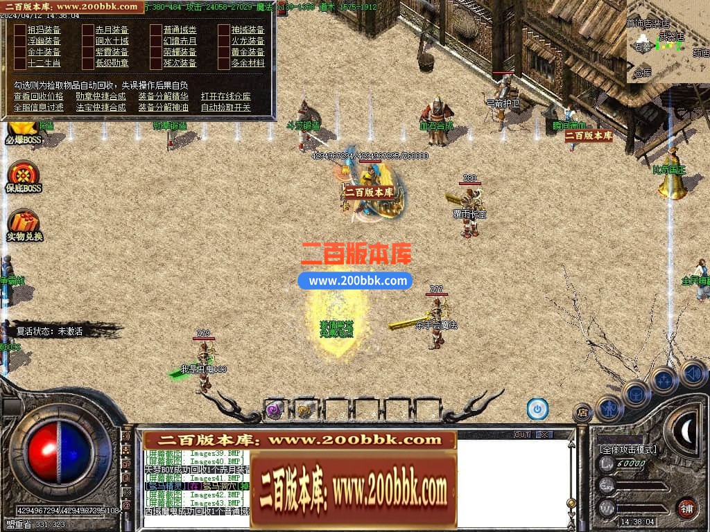 06月三月沉默三职业商业版本库-传奇单机版-GOM引擎 - GOM