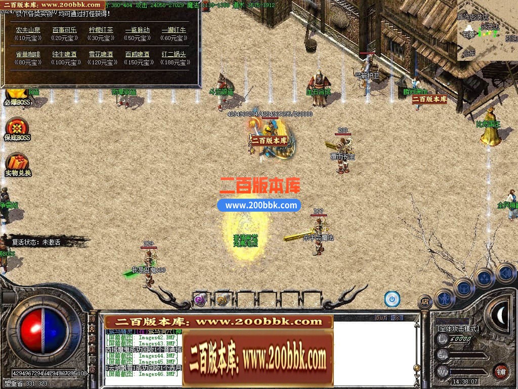 06月三月沉默三职业商业版本库-传奇单机版-GOM引擎 - GOM