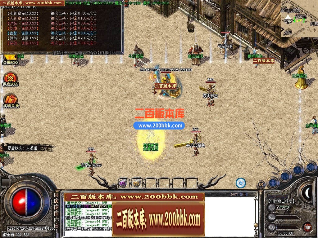 06月三月沉默三职业商业版本库-传奇单机版-GOM引擎 - GOM