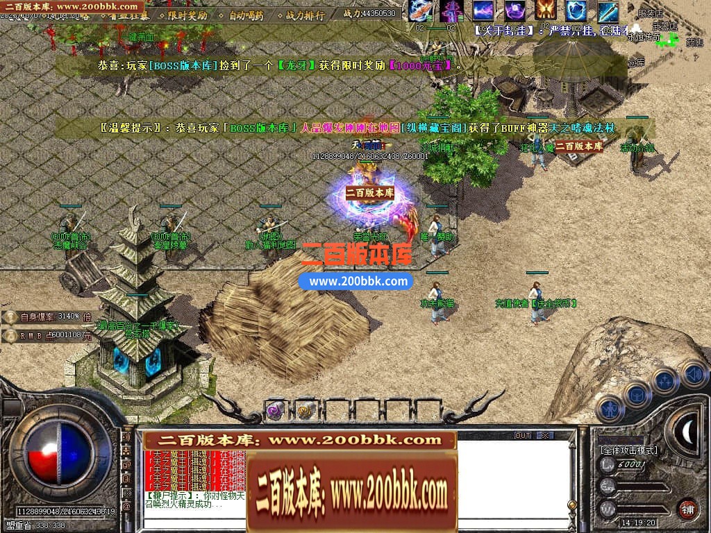 06月变形金刚复古BUFF小极品三职业商业版本库-4大陆-传奇单机版-GOM引擎 - GOM