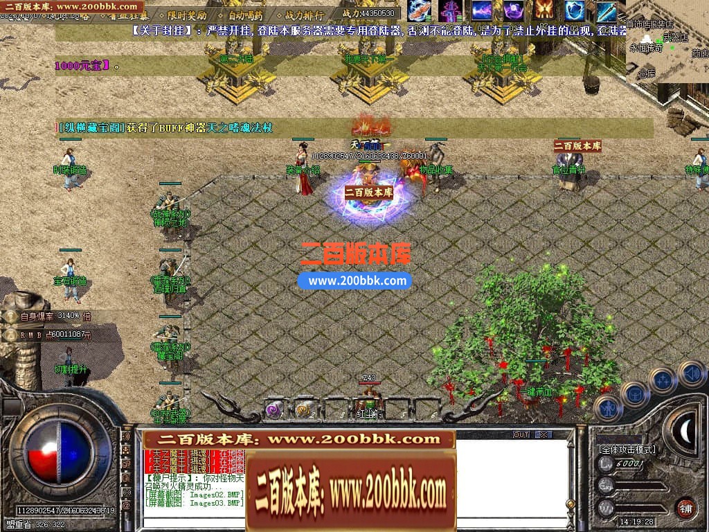 06月变形金刚复古BUFF小极品三职业商业版本库-4大陆-传奇单机版-GOM引擎 - GOM