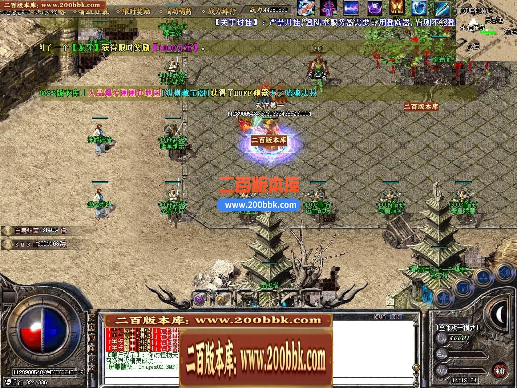 06月变形金刚复古BUFF小极品三职业商业版本库-4大陆-传奇单机版-GOM引擎 - GOM