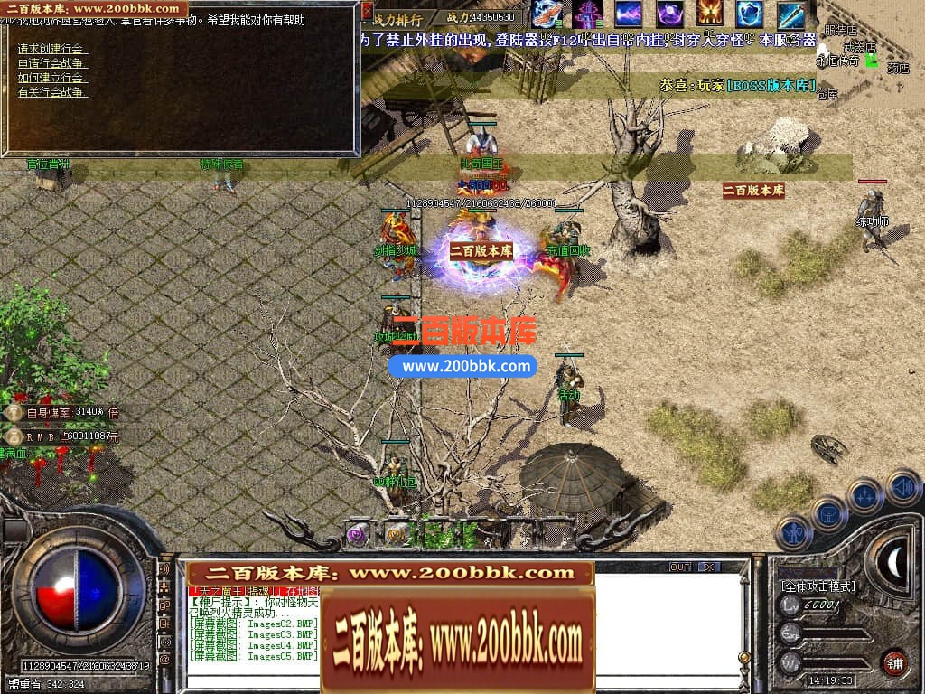 06月变形金刚复古BUFF小极品三职业商业版本库-4大陆-传奇单机版-GOM引擎 - GOM