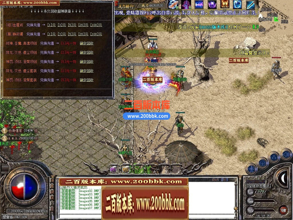 06月变形金刚复古BUFF小极品三职业商业版本库-4大陆-传奇单机版-GOM引擎 - GOM
