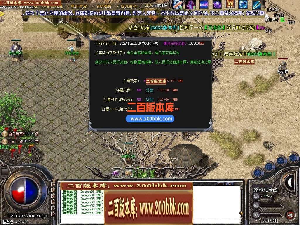 06月变形金刚复古BUFF小极品三职业商业版本库-4大陆-传奇单机版-GOM引擎 - GOM