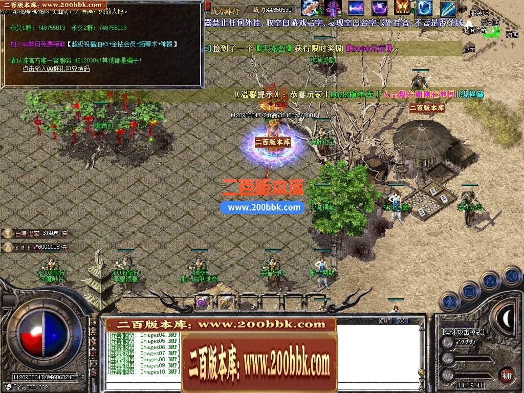 06月变形金刚复古BUFF小极品三职业商业版本库-4大陆-传奇单机版-GOM引擎 - GOM