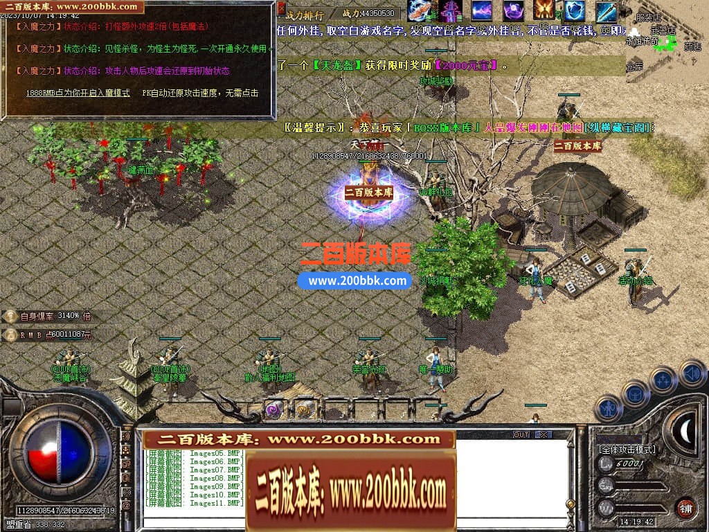 06月变形金刚复古BUFF小极品三职业商业版本库-4大陆-传奇单机版-GOM引擎 - GOM