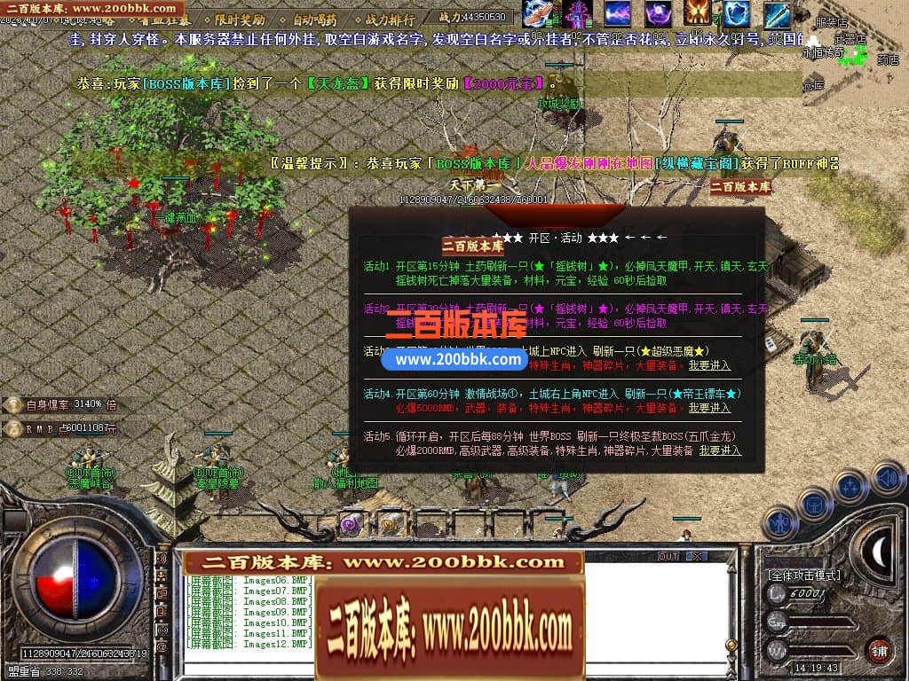 06月变形金刚复古BUFF小极品三职业商业版本库-4大陆-传奇单机版-GOM引擎 - GOM