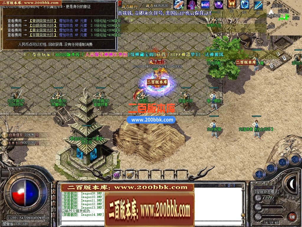 06月变形金刚复古BUFF小极品三职业商业版本库-4大陆-传奇单机版-GOM引擎 - GOM