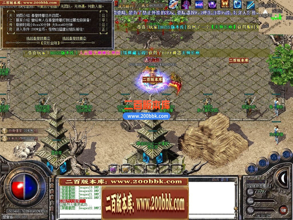 06月变形金刚复古BUFF小极品三职业商业版本库-4大陆-传奇单机版-GOM引擎 - GOM