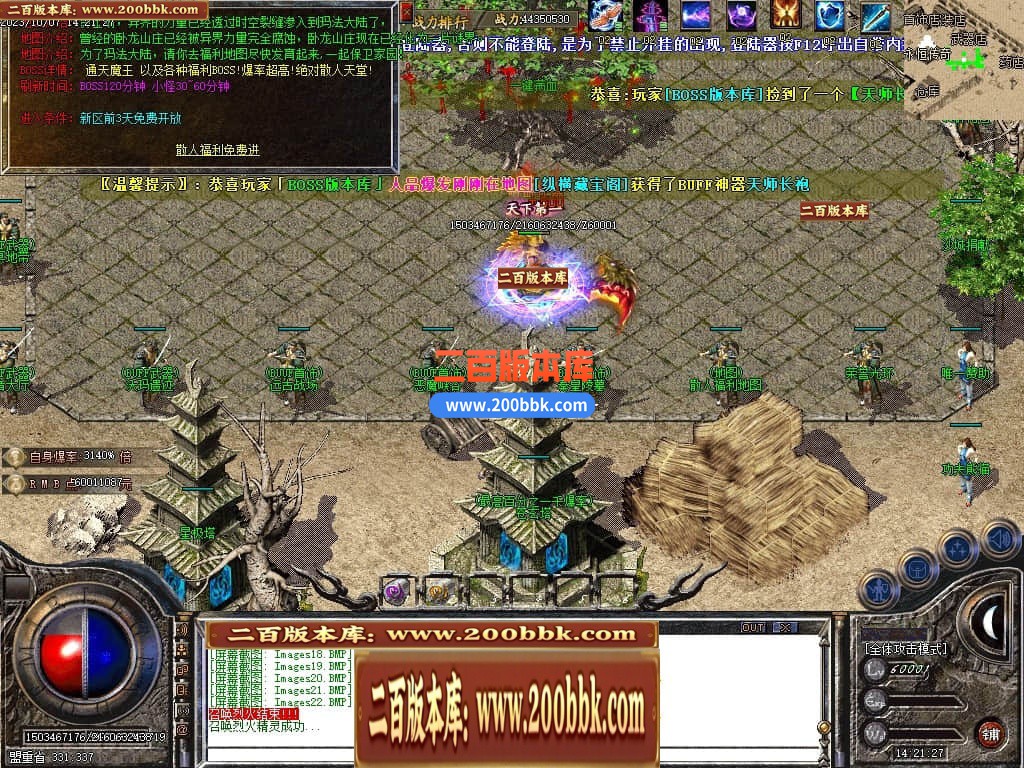 06月变形金刚复古BUFF小极品三职业商业版本库-4大陆-传奇单机版-GOM引擎 - GOM