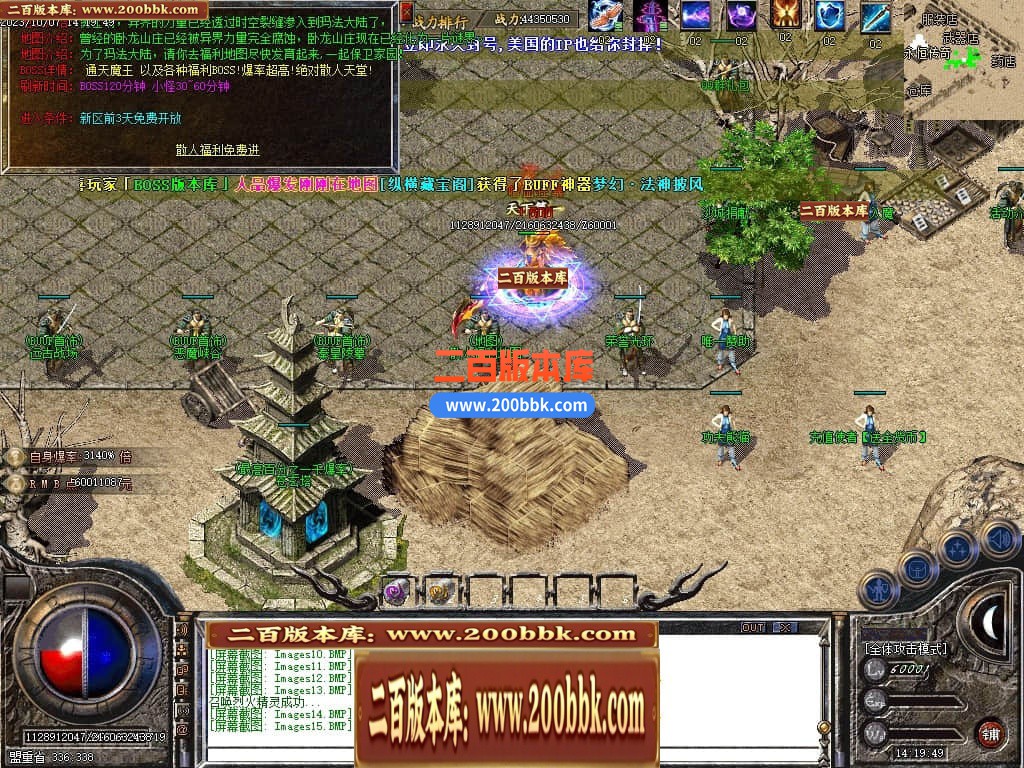 06月变形金刚复古BUFF小极品三职业商业版本库-4大陆-传奇单机版-GOM引擎 - GOM